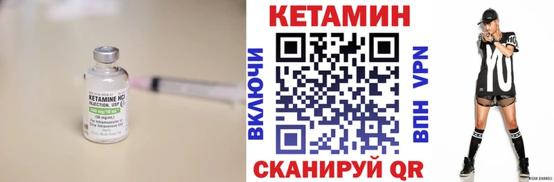 КЕТАМИН VHQ Кемь
