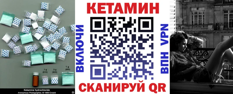 маркетплейс как зайти  Кемь  КЕТАМИН VHQ 