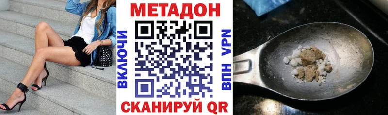 ссылка на мегу сайт  купить закладку  Кемь  МЕТАДОН methadone 